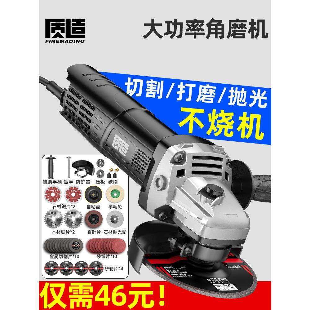 质造多功能角磨机打磨机抛光机大功率手持电动切割机磨光工具其他,纺织面料/辅料/配套,纺织机械配件,淘宝优惠券,粉丝福利购,淘宝优惠卷