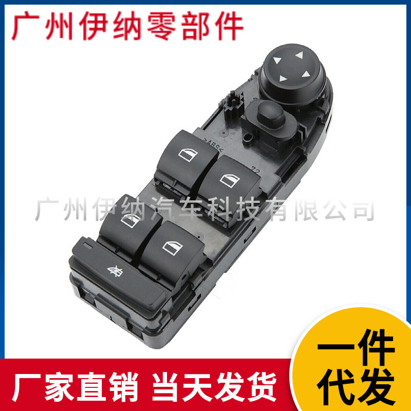 61319216048玻璃升降开关适用宝马X1带折叠有灯无卷帘61319193658