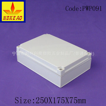 250*175*75电缆过线盒,ABS塑料防水盒,开关电气电缆盒,PWP091