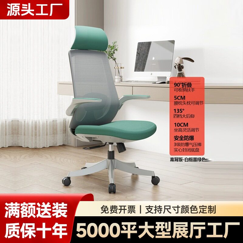 电脑椅家用学习椅子书房书桌学生写字办公可躺座椅人体工学椅网布