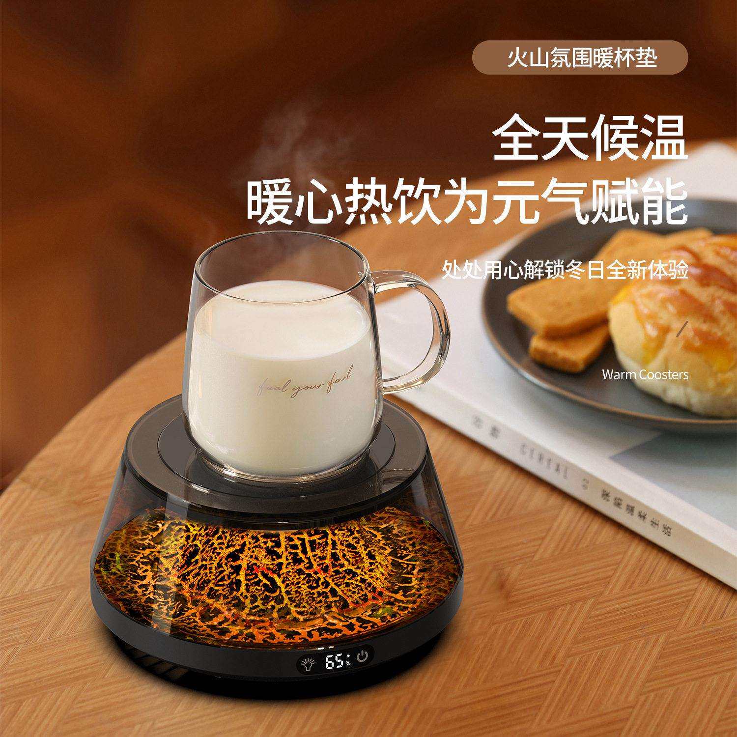 新款恒温杯垫四档加热保温智能控温公室桌面家用七彩氛围暖杯垫