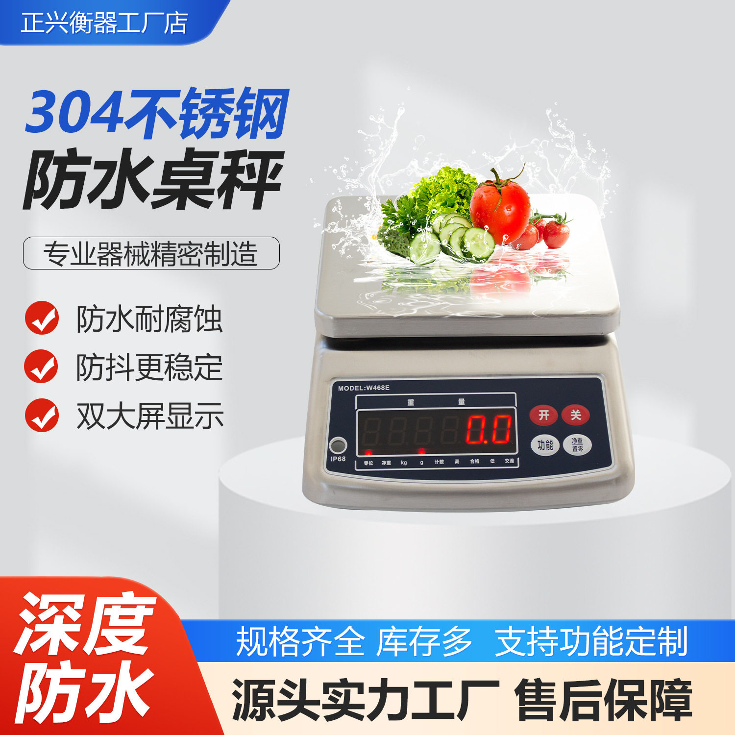 台秤304不锈钢防水电子秤商用水产海鲜防海水腐蚀精准称重电子称