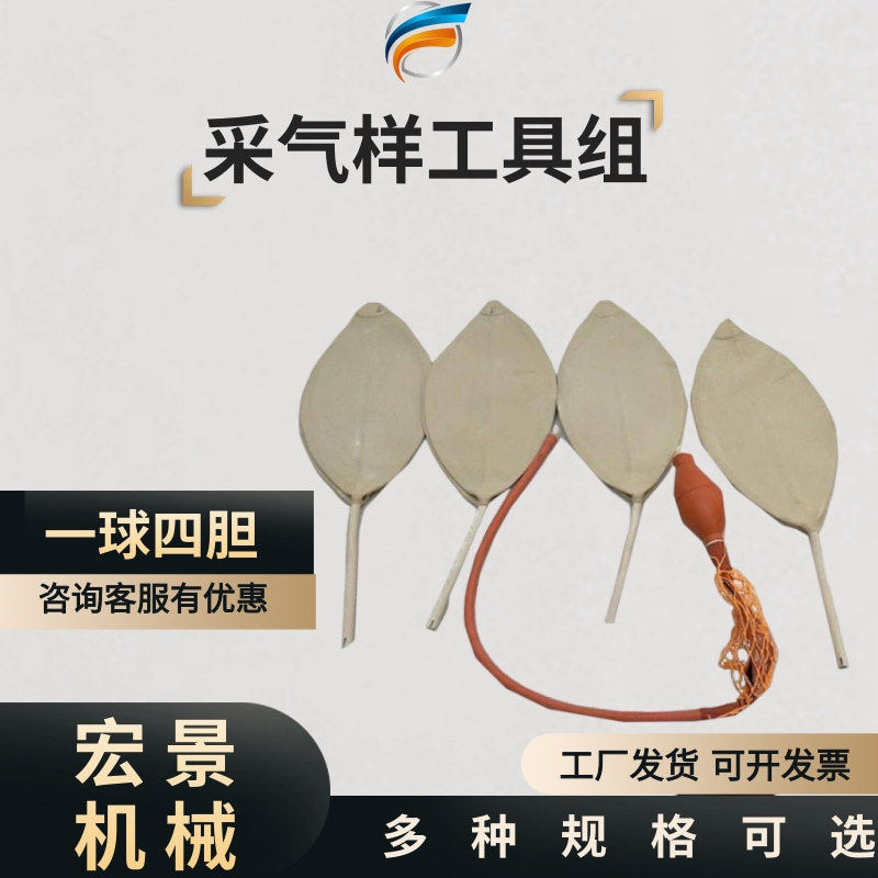 采气样工具矿用一球四胆气体采样器多种气体采集球负压采样器风障