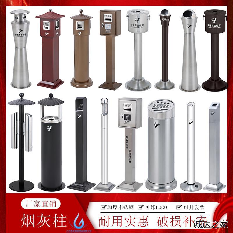 加厚不锈钢可固定地面式灭烟柱吸烟区带垃圾桶款烟蒂柱公共烟灰柱