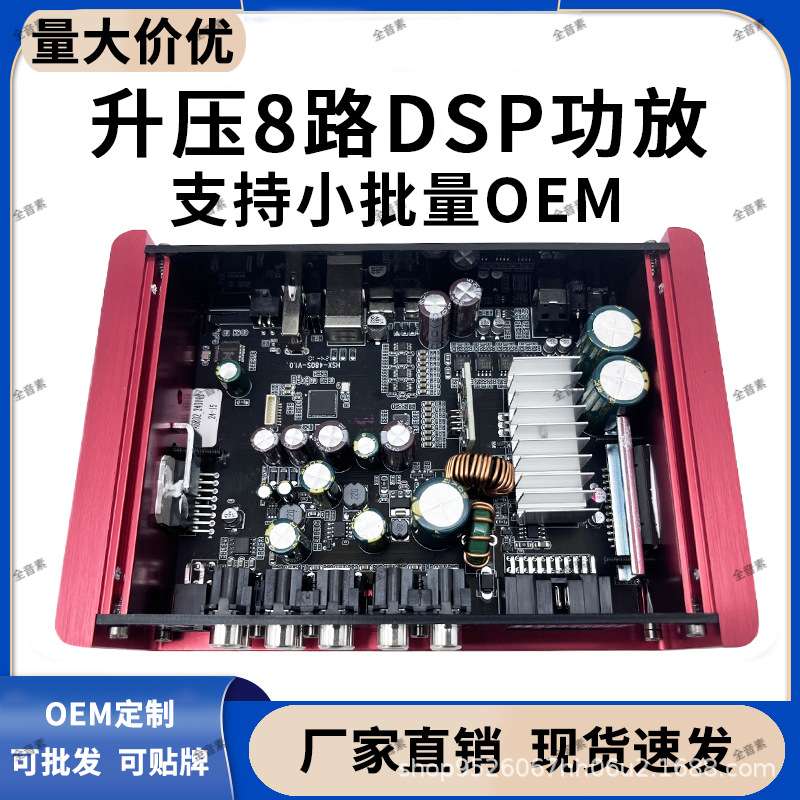 直销8路31段汽车DSP功放音响改装大功率无损车载音频处理器