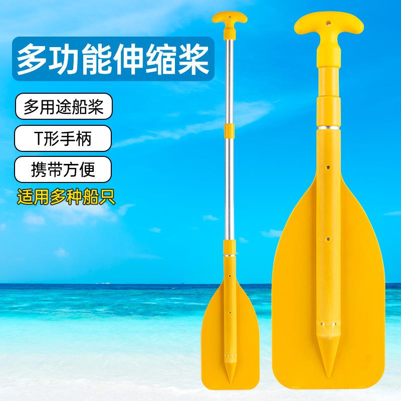 船桨多功能伸缩桨划船桨充气船桨独木舟船桨龙舟划桨迷你皮划艇桨