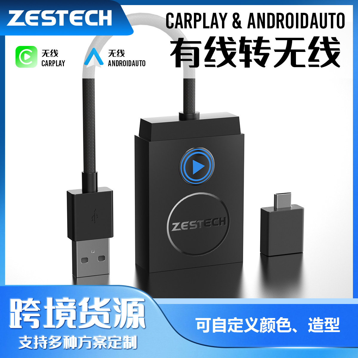 原车有线转无线AndroidAUTO二合一适配器安卓车机导航carplay盒
