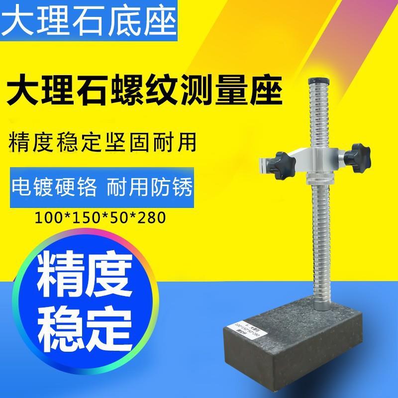 花岗石百分表支架千分表大理石测量台比测台铸铁表座直销