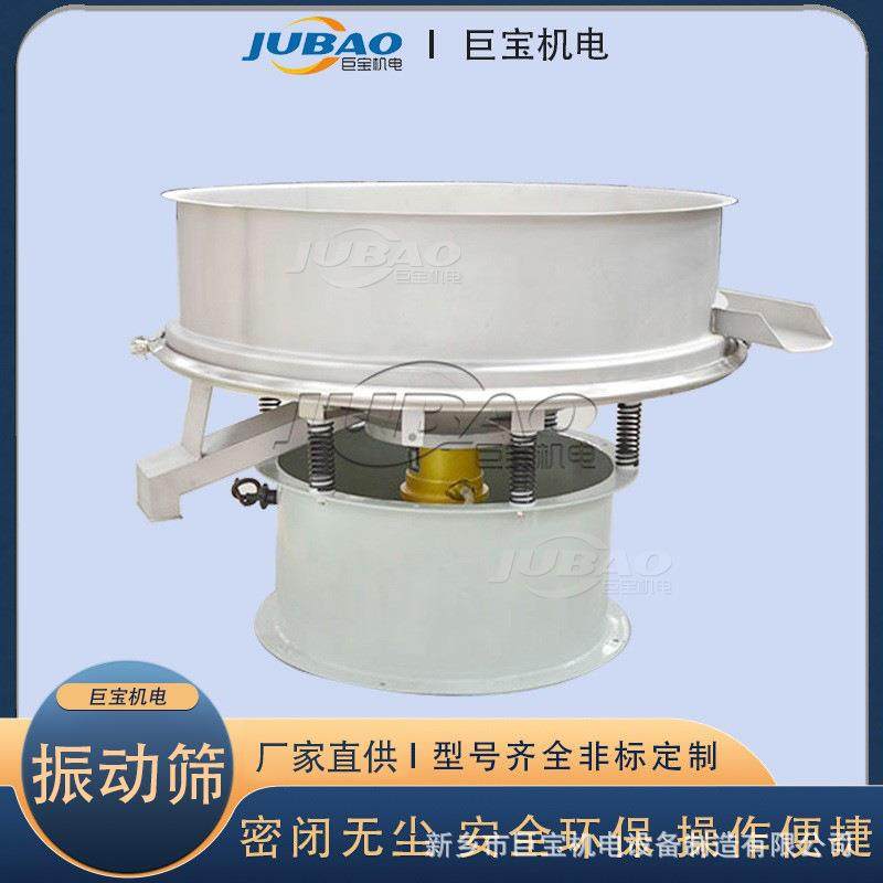 巨宝陶瓷泥浆震动筛分机固液分离专用浆液筛污水处理过滤泥浆筛