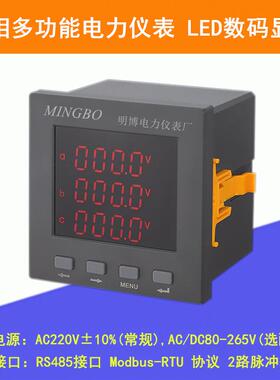 供应PD204E-2S4/2S7/9S7/9S4测电流电压功率频率电能多功能数显表