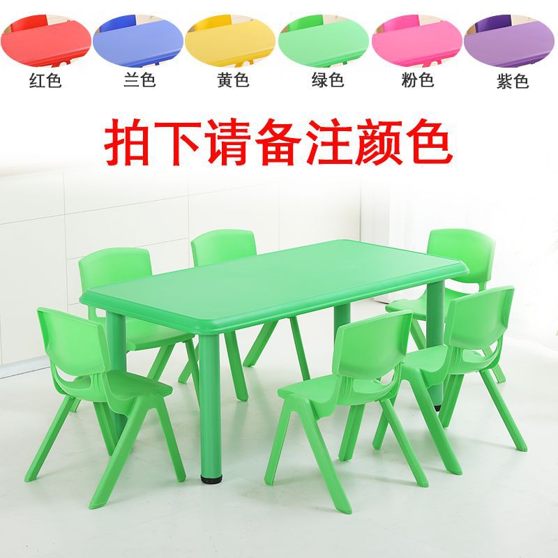 幼儿园儿童塑料桌椅套装家用学习