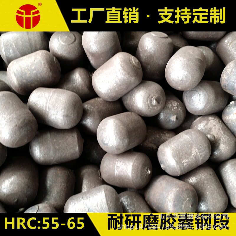 直供华富热轧钢锻 矿粉研磨用20*25mm 高硬度 不破碎 耐磨铁锻