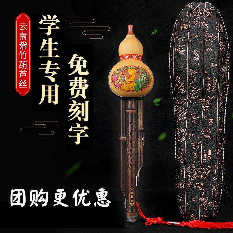 葫芦丝乐器初学者C调降B调F调七孔紫竹胡葫丝防摔儿童小学生专用