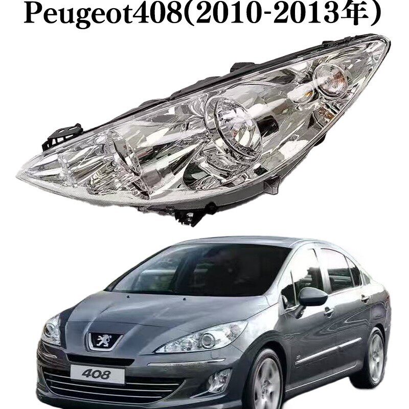 东风标、致308SW大灯总成408前照灯总成6208S56205S5