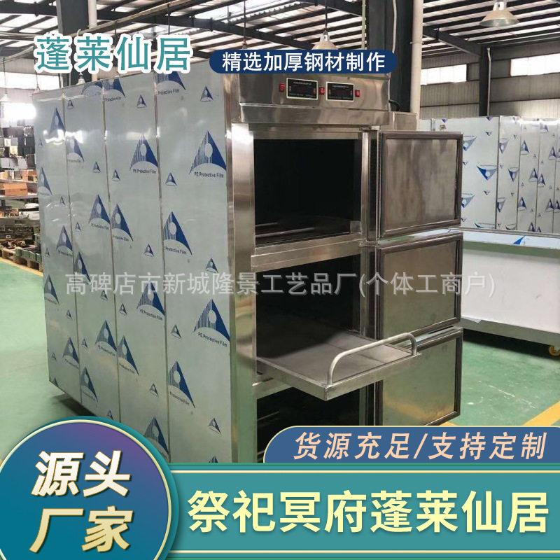 太平间太平柜殡仪馆尸体冷藏柜不锈钢三体冰柜组合冰棺水晶棺