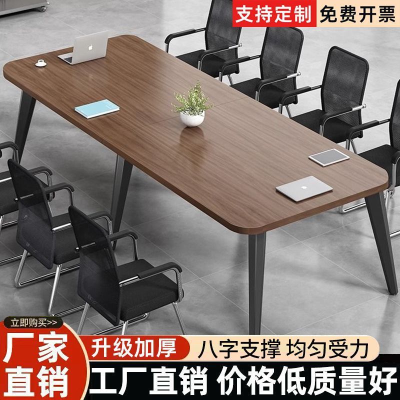 会议桌长桌套装简约小型会议室培训简易直播长条办公桌椅组合跨境图片