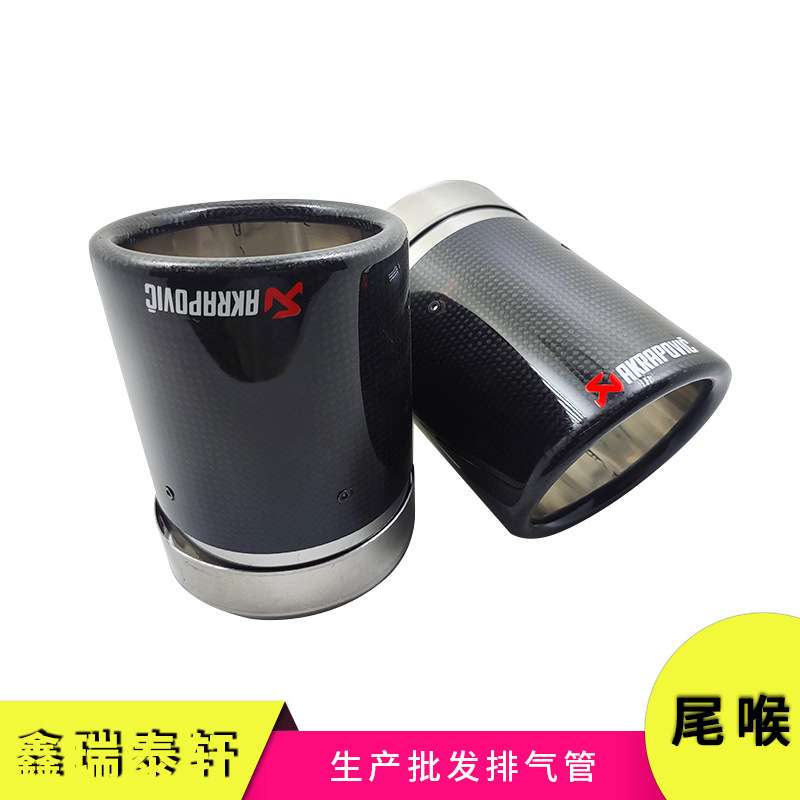 汽车排气管9.5CM口径通用碳纤不锈钢斜口亮光尾喉装饰尾管外饰