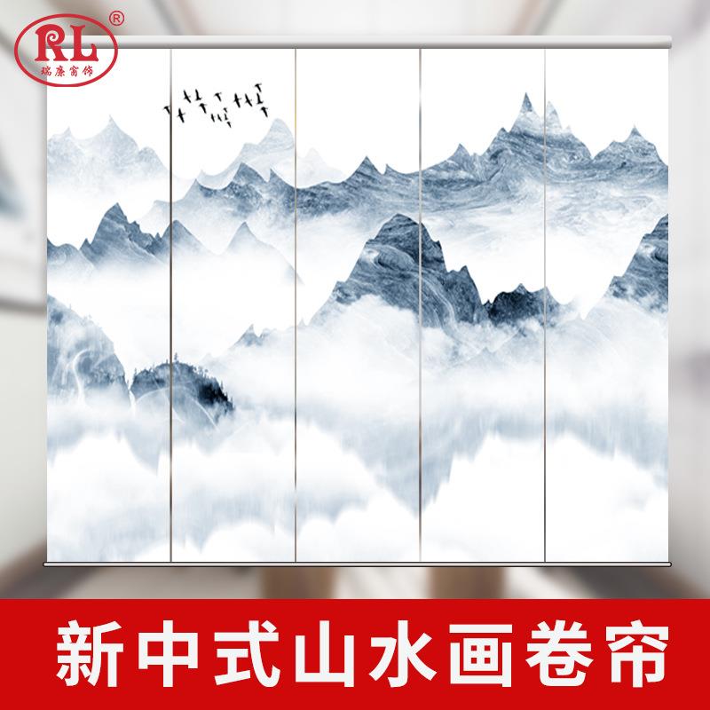 新中式水墨国画山水画隔断遮光窗帘办公室茶室书房客厅背景画卷帘
