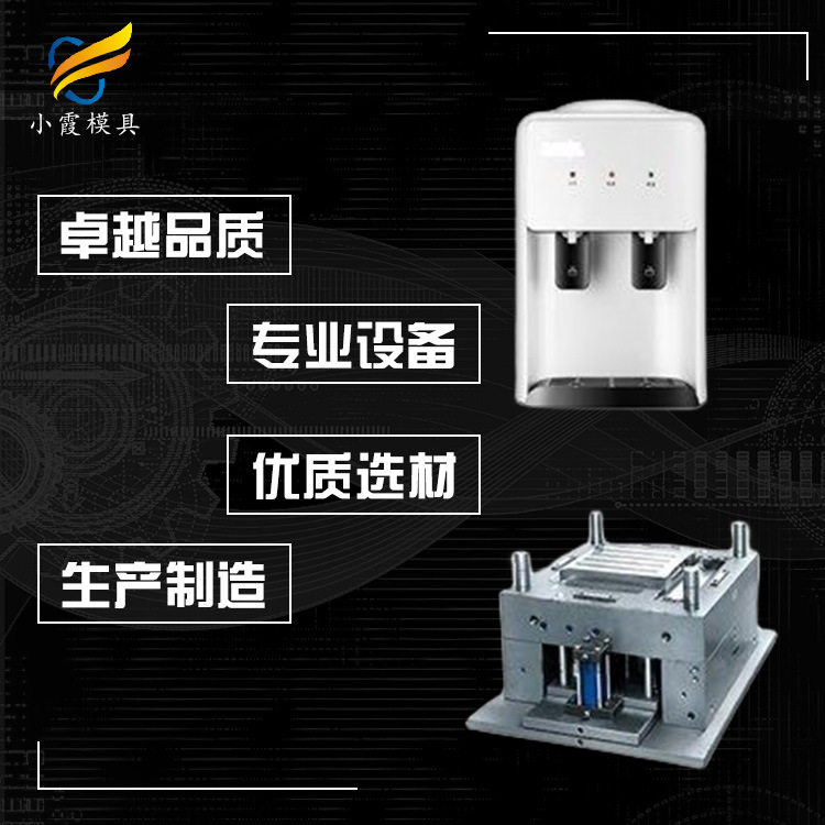 塑料榨汁机模具注塑模具厂家方式汽车模具厂排名