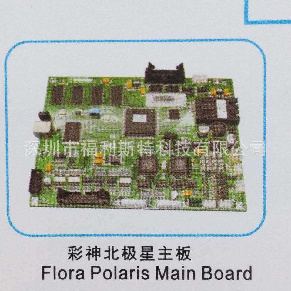 维修喷绘机UV机板卡彩神北极星主板维修彩神北极星打印机板卡