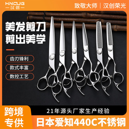 6寸理发剪刀跨境供应440C不锈钢平牙剪打薄剪美发剪刀跨境热销