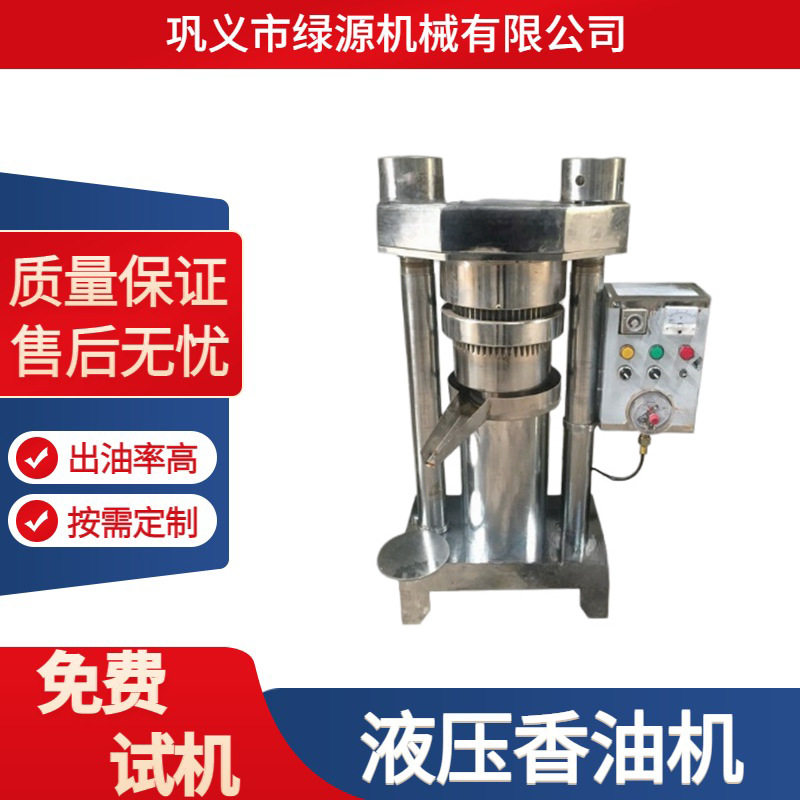 多功能液压香油机全自动不锈钢榨油设备商用芝麻榨油机械