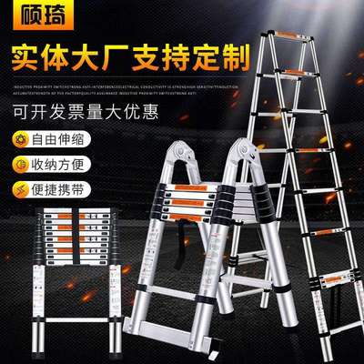梯子家用折叠室内人字梯可伸缩便携加厚室外多功能可移动爬梯楼梯