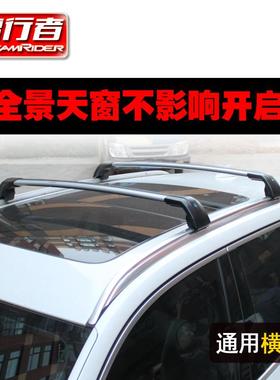 梦行者汽车行李架车顶架suv行李架通用横杆CS75新逍客S6冠道