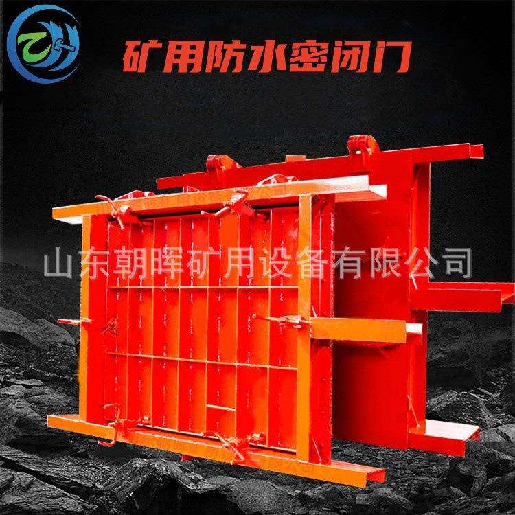MMB矿用防水密闭门双扇联动锁关闭迅速灵活煤矿井下用防火门