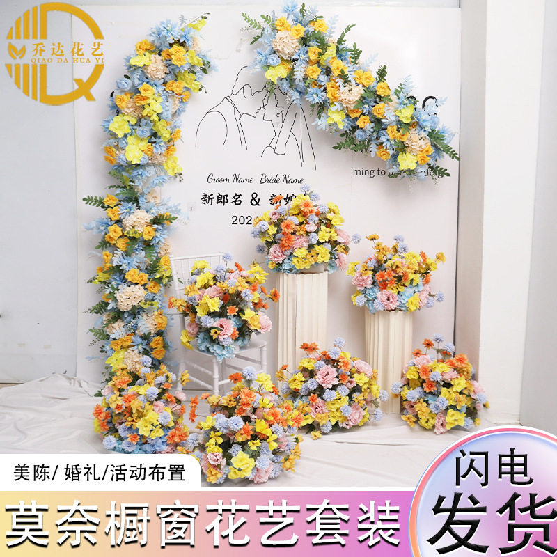 莫奈橱窗美陈装饰花排摆件婚庆地排花结婚现场布置仿真花路引花艺