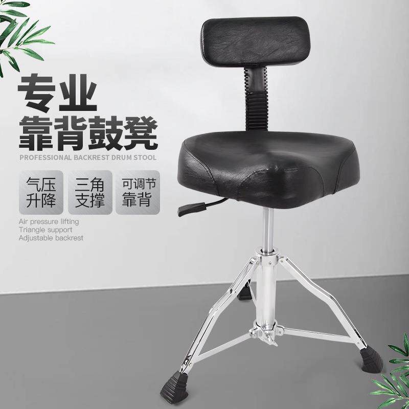 马鞍凳架子鼓爵士鼓凳带靠背升降便携电子琴凳钢琴凳折叠马鞍凳