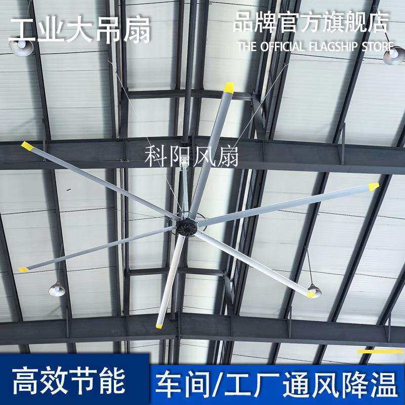 永磁工业大吊扇7米厂房大风力风扇大功率节能大电扇车间降温吊扇