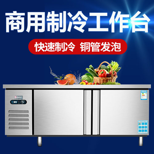 不锈钢保鲜工作台 厨房设备冷藏冷冻卧式工作台 奶茶店双温保鲜柜