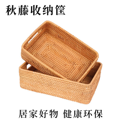 越南藤编收纳筐手工编织筐二件套家用储物筐果盘果篮收纳箱