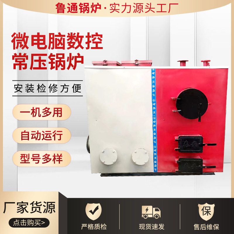 电加热全自动蒸汽发生器蒸馒头