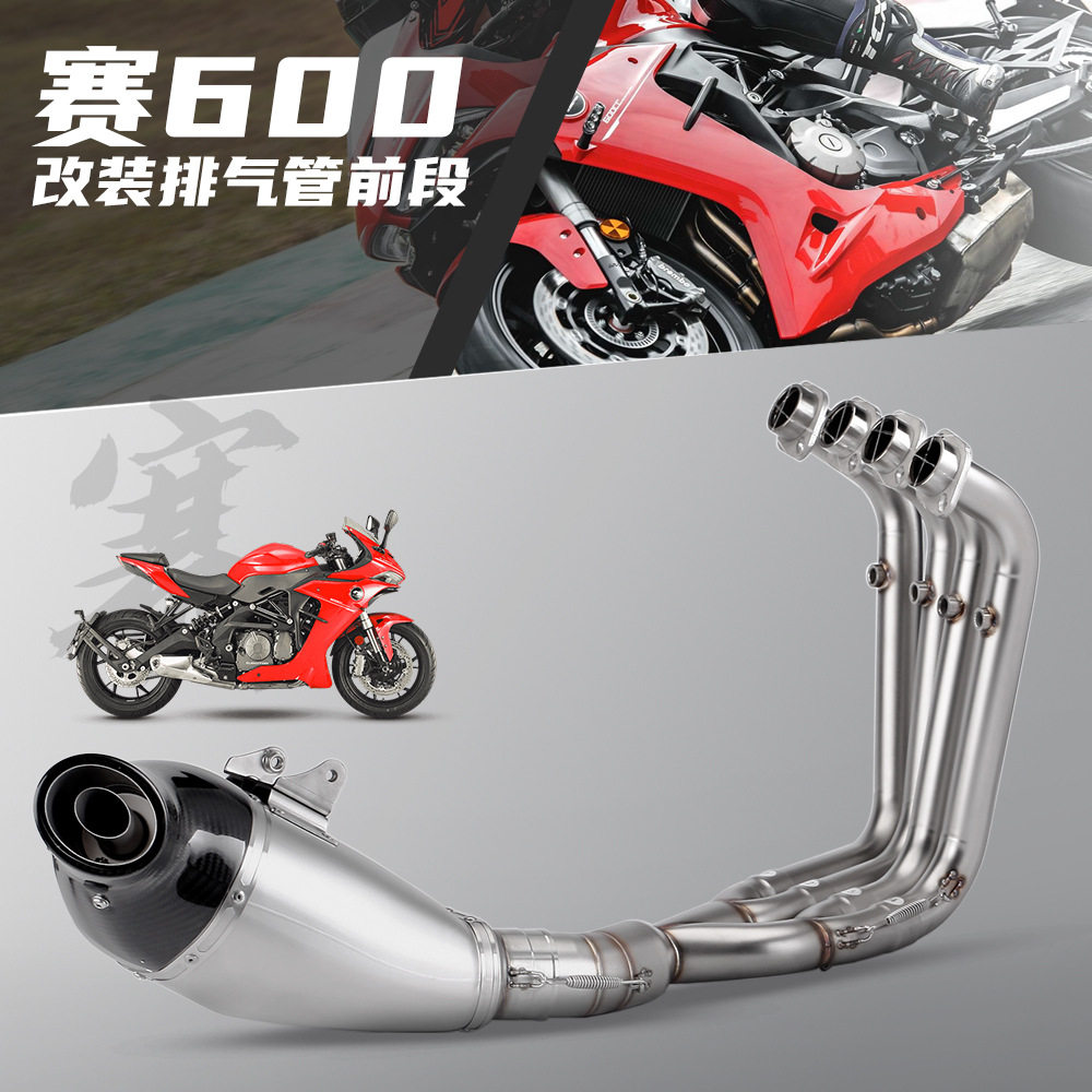 适用于QJMOTOR赛600底排前段改装赛600AKSV前段/全段排气管