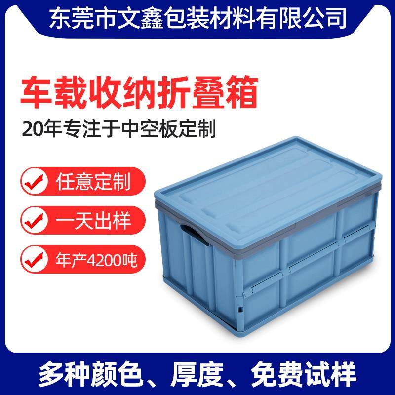 汽车塑料折叠箱小号多功能车载收纳箱后备箱杂物折叠式储物箱现货