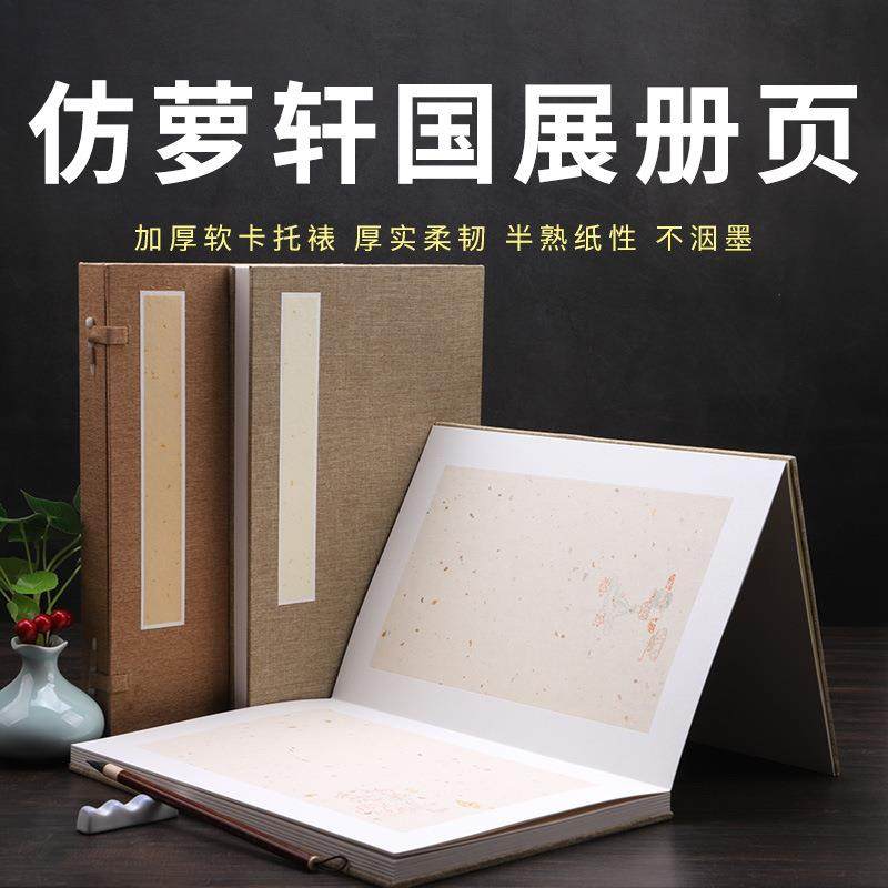 仿萝轩册页宣纸本加厚空白洒金小楷毛笔书法国展册页复古宣纸折页,纺织面料/辅料/配套,纺织机械配件,淘宝优惠券,粉丝福利购,淘宝优惠卷