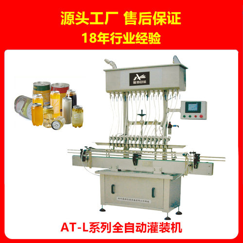 郑州AT-L8饮料灌装机正品