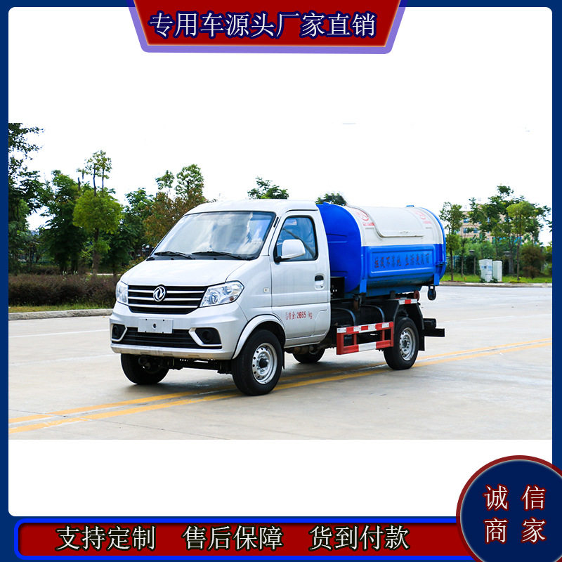 蓝牌3立方勾臂垃圾车小型车厢可卸式垃圾车新旧小区小型勾臂车
