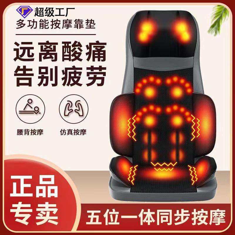 按摩垫背部热敷腰部按摩椅垫按摩器顶腰器颈部按摩仪振动按摩靠垫