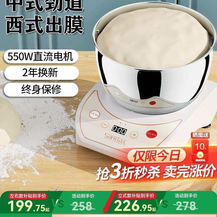 包邮sanlida和面机家用小型全自动揉面机厨师机发酵搅拌料理烹饪