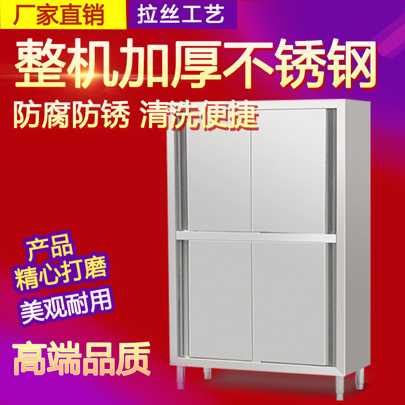 不锈钢碗柜商用家用餐具橱柜收纳厨房四门保洁立柜储物柜