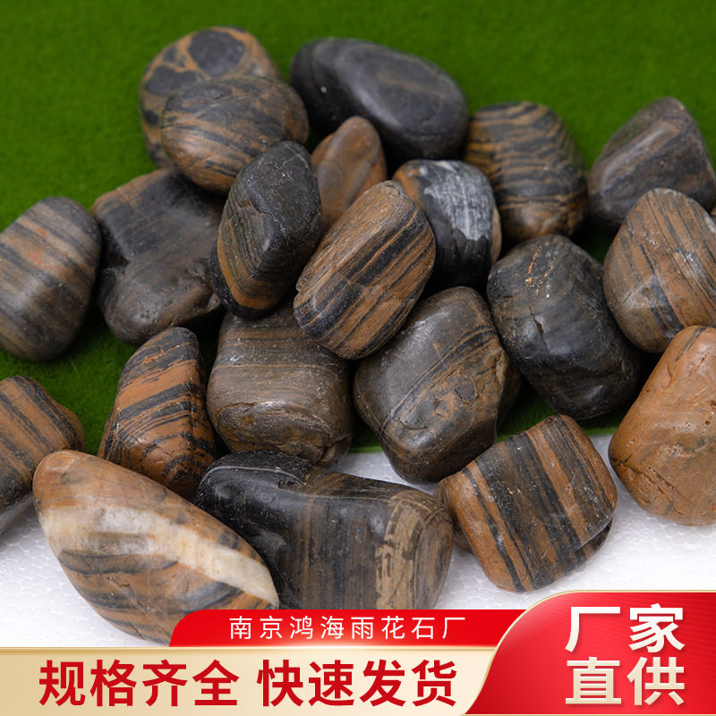 条纹抛光鹅卵石 厂家批发虎皮纹园林造景雨花石 工程铺路亮光石头