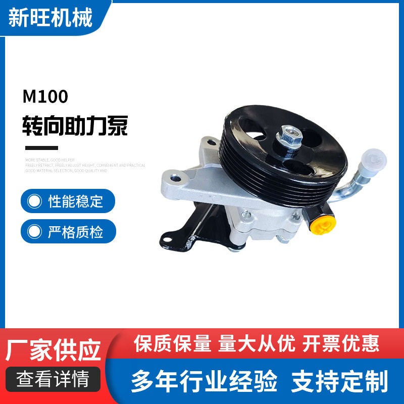 MB100汽车转向助力泵助力转向泵转向器奔驰双龙661460518改装电动
