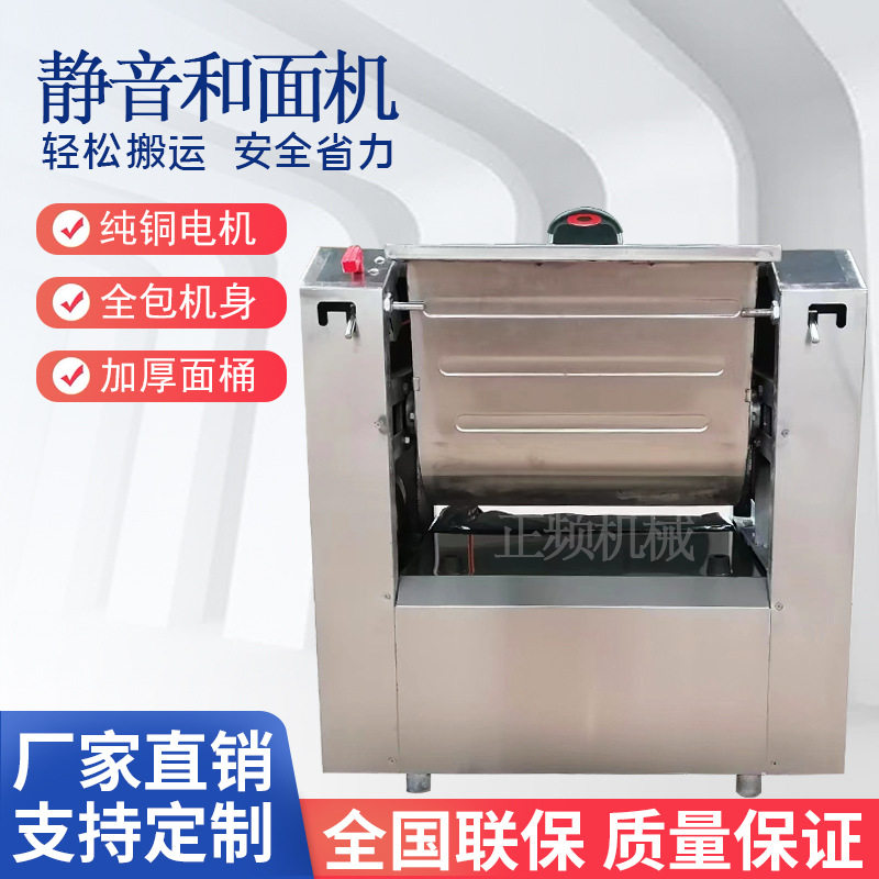 厂家直销不锈钢静音和面机水饺皮包子皮真空和面机全自动和面机
