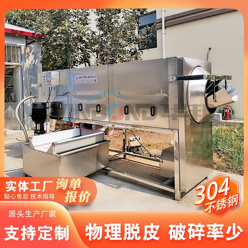 厂家供应核桃仁去皮去衣机