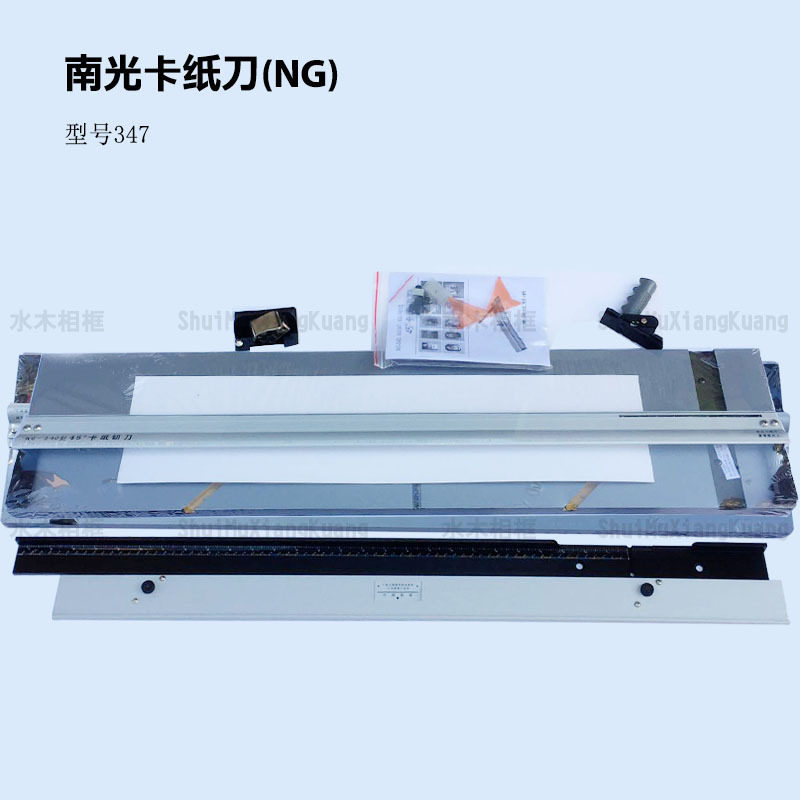 广东名品 南光牌相框卡纸刀 十字绣装裱工具 347#卡纸刀 1.2米