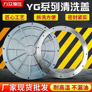 YG系列铝合金油箱清洗窗维修孔人口盖液压油箱清洗盖定制