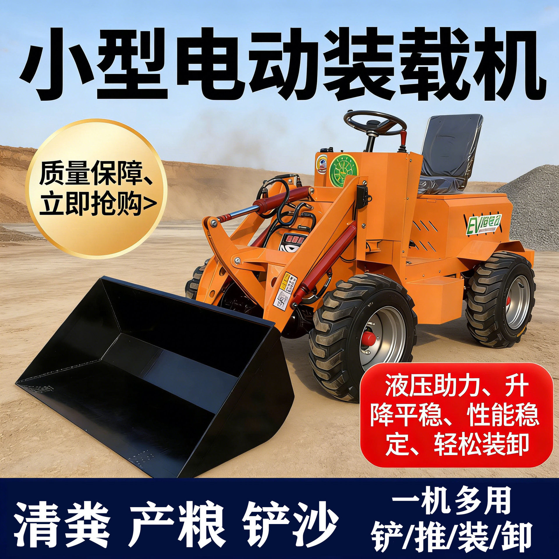 四驱柴油小铲车小型工地电动装载机家用养殖工程挖土机农用抓草机